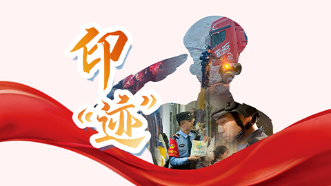中国警察网“五一国际劳动节”特别策划